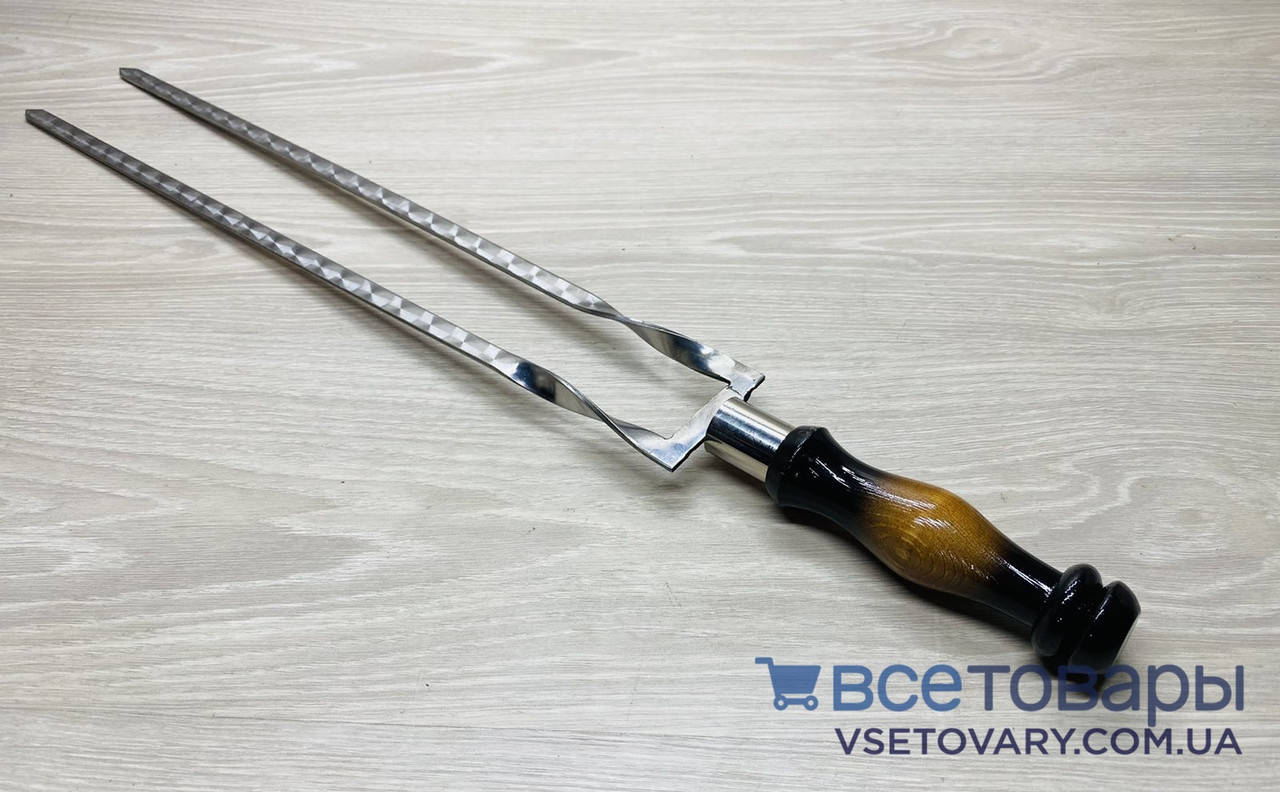 

Двойной шампур ПРЕМИУМ, с деревяной ручкой