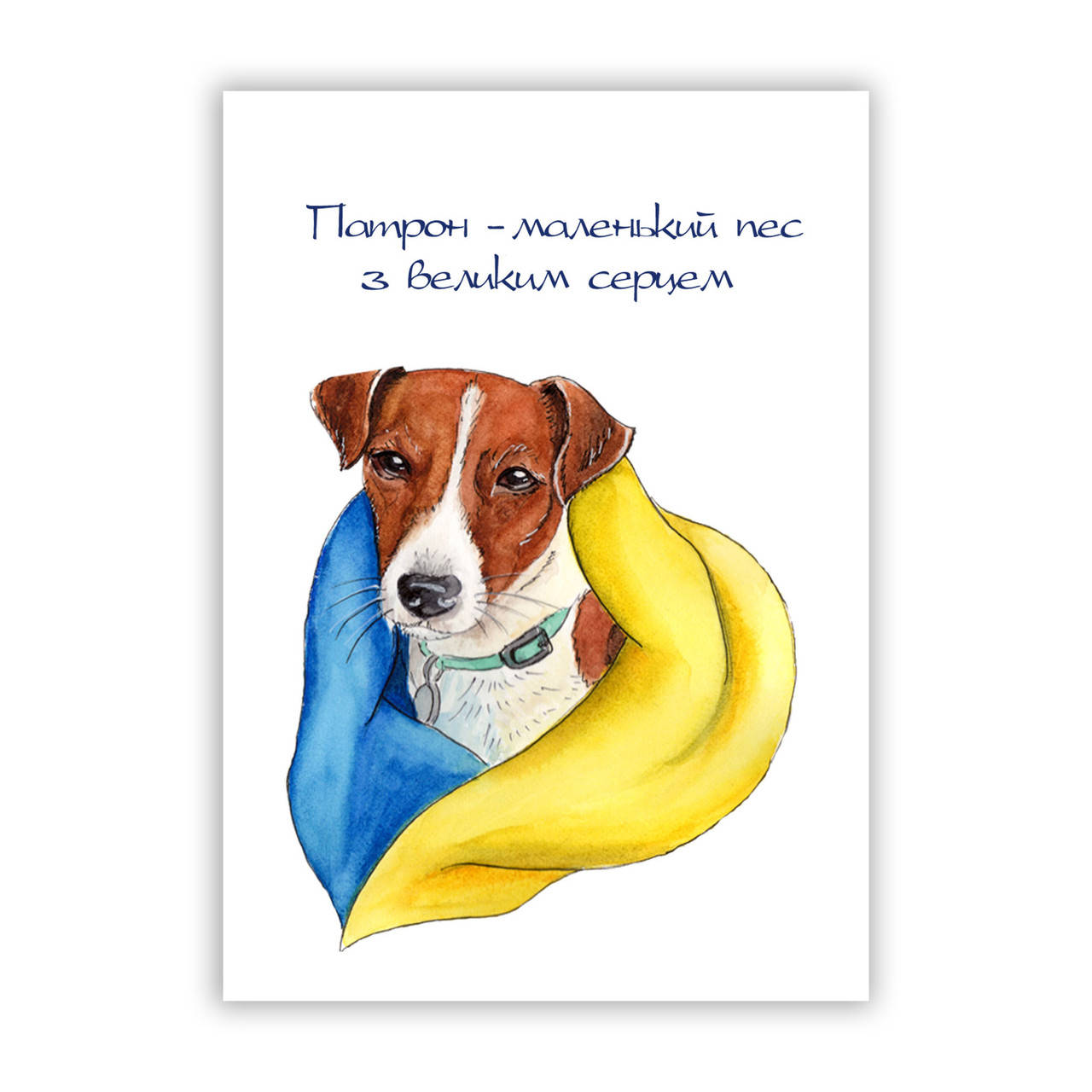 

Открытка BUJODI Патрон №3 10х15 см
