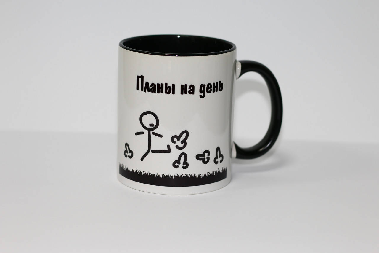 

Чашка планы на день, прикольная кружка цветная