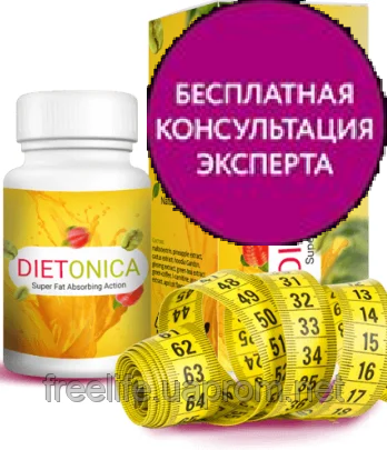 

Dietonica средство для похудения Диетоника, официальный сайт, 3381