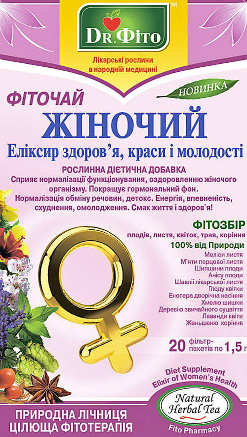 

Чай Женский. Эликсир здоровья, красоты и молодости ТМ Полесский чай (Полесский чай)