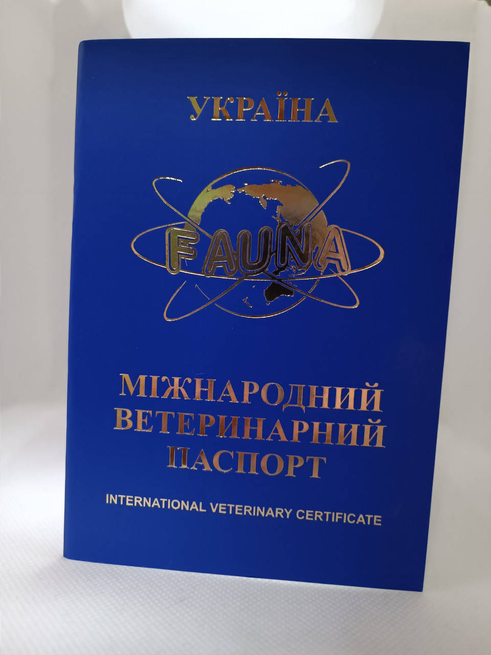 

Паспорт ветеринарний євро