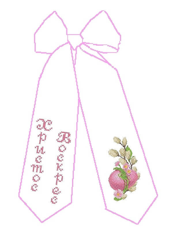 

Б-031. Схема для вишивки бісером Великодній бант.