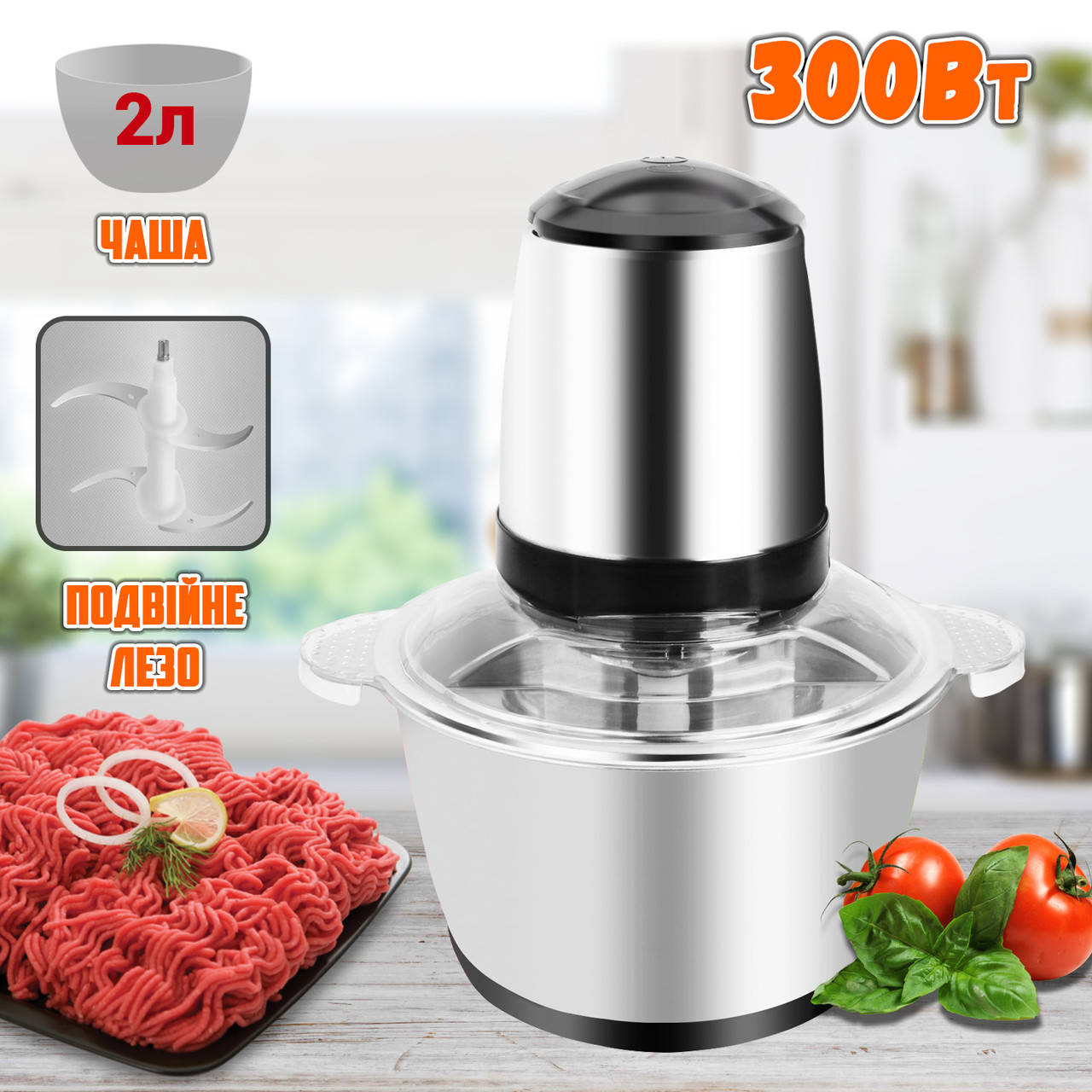 

Электрический измельчитель блендер для кухни Power Grinder 300 Кухонный комбайн с чашей 2л Silver