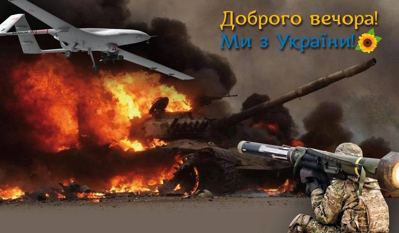 

Наклейка Доброго Вечора ми з України