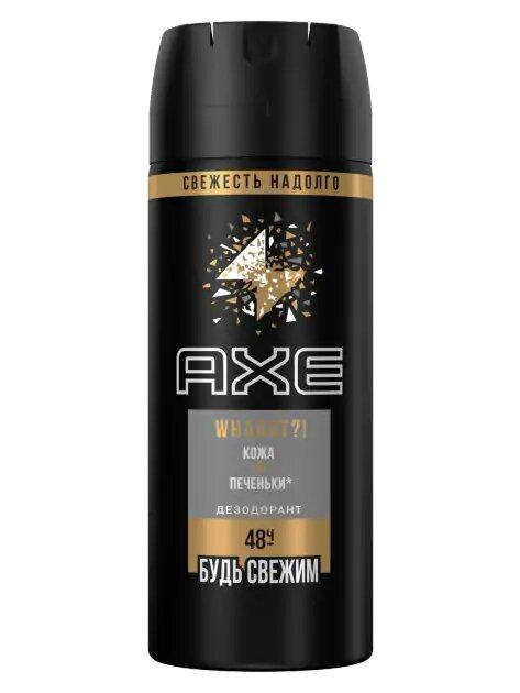 

Дезодорант для мужчин Axe Кожа и печеньки ( Leather & Cookies), 150 мл