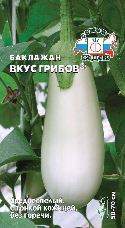 

Семена баклажана Вкус грибов (Седек) 0.2 г