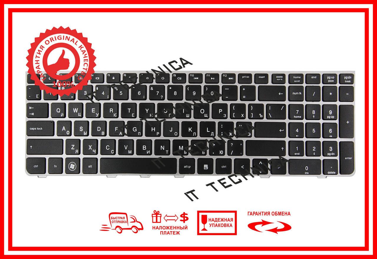 

Клавіатура HP ProBook 4530s чорна з сірою рамкой, Черный