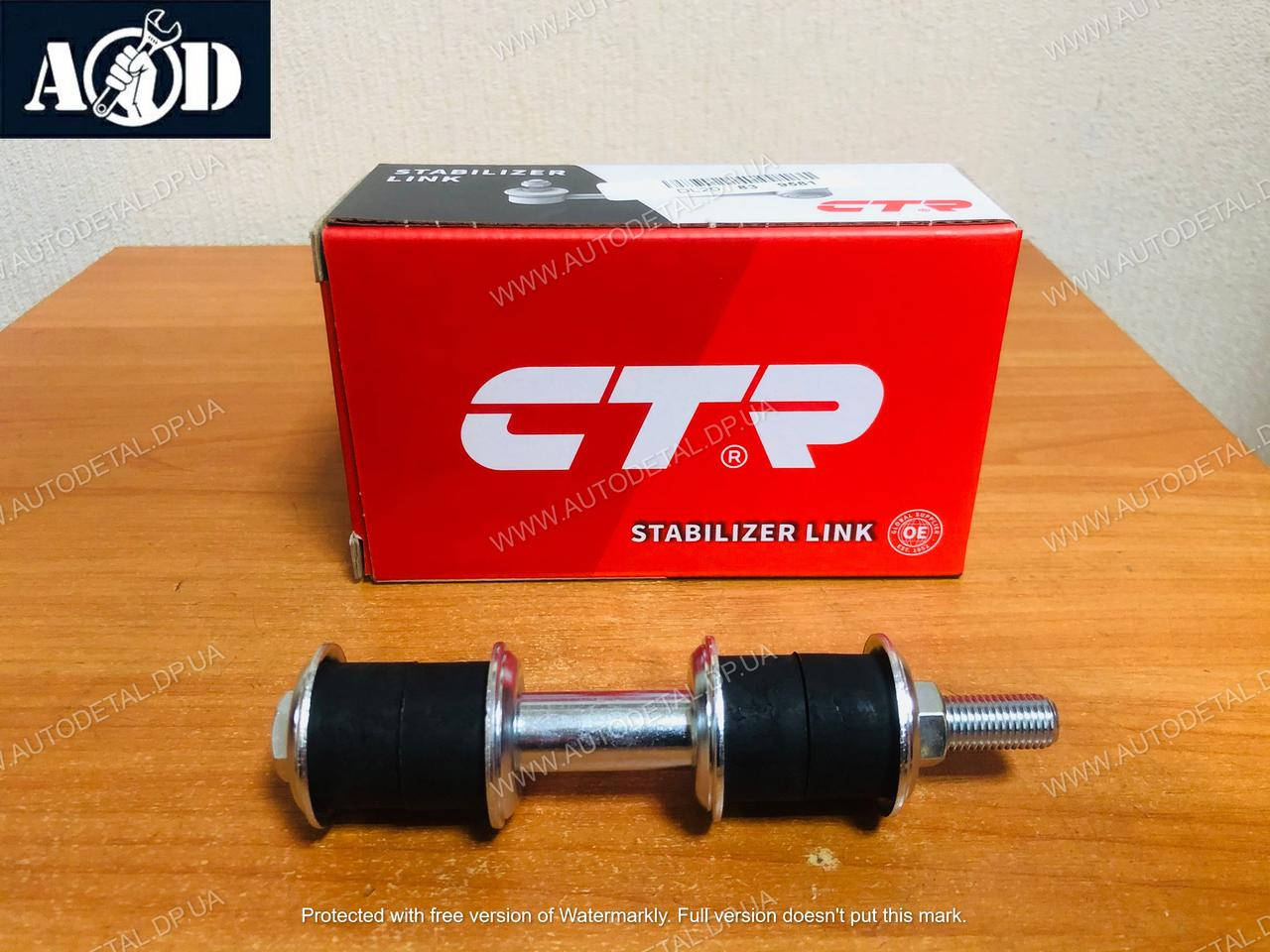 

Стойка переднего стабилизатора Mitsubishi Lancer 9 2003-->2009 CTR (Корея) CLM-37