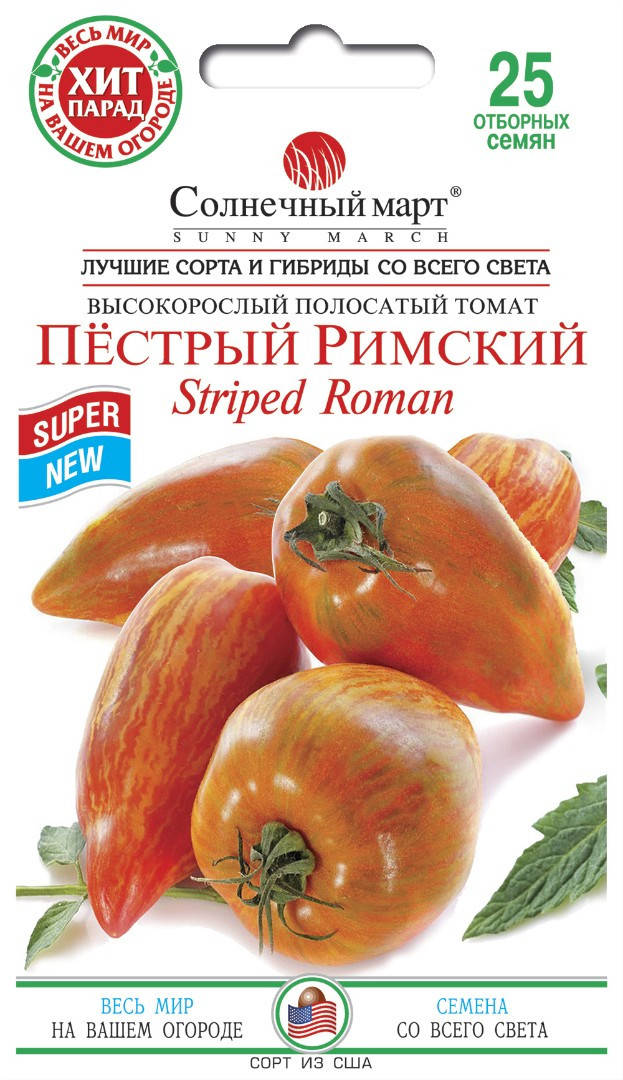 

Томат Пестрый Римский, 25шт