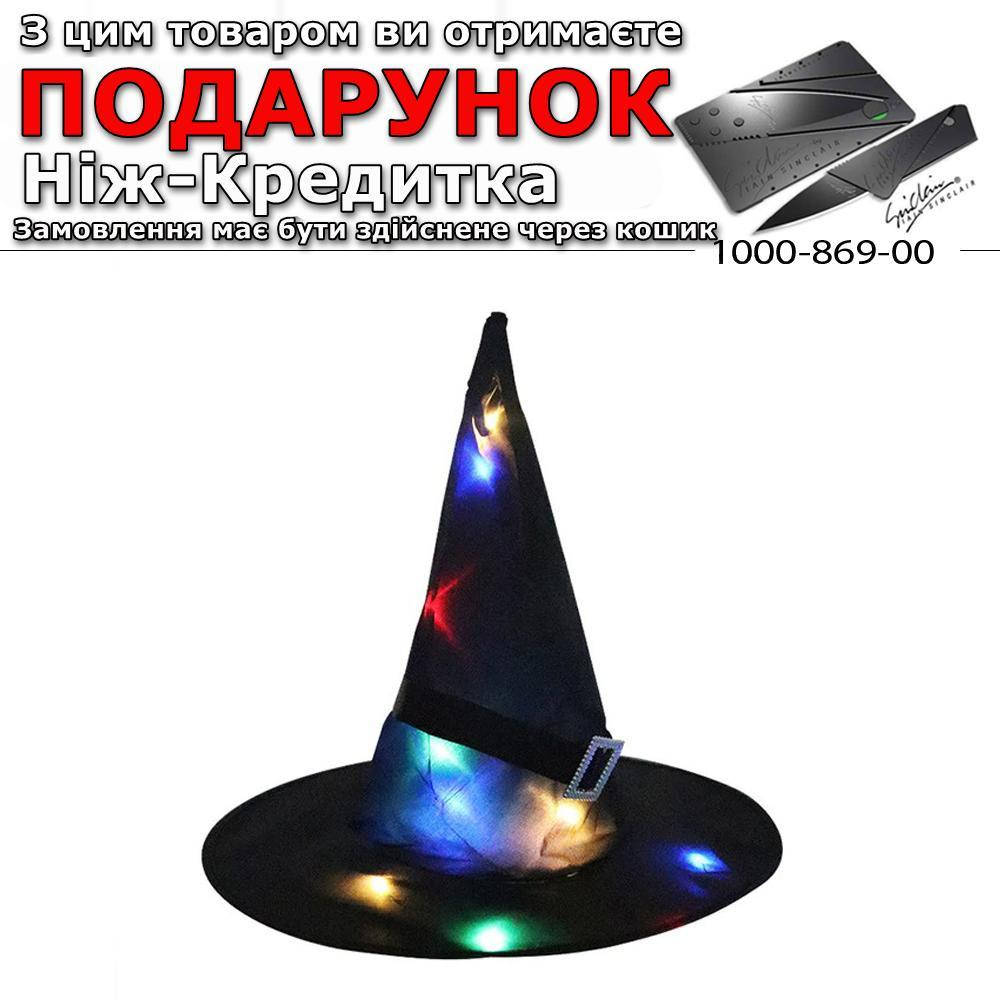 

Светодиодная шляпа Светодиодный светильник Шляпа ведьмы для Хэллоуина Черный