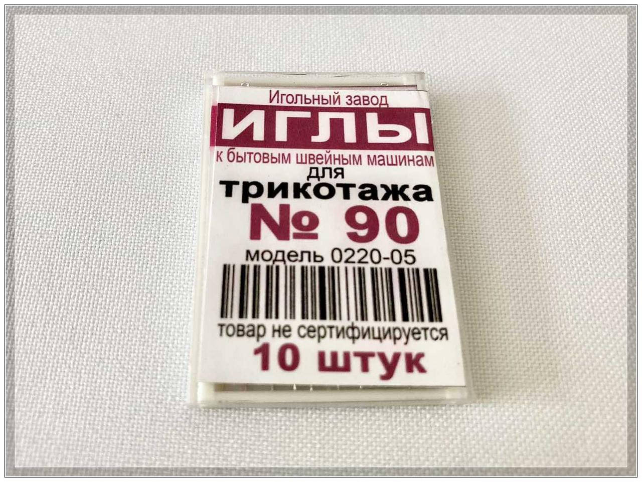 

Иглы для трикотажа №90 к быт.маш., ( 10шт/уп.)