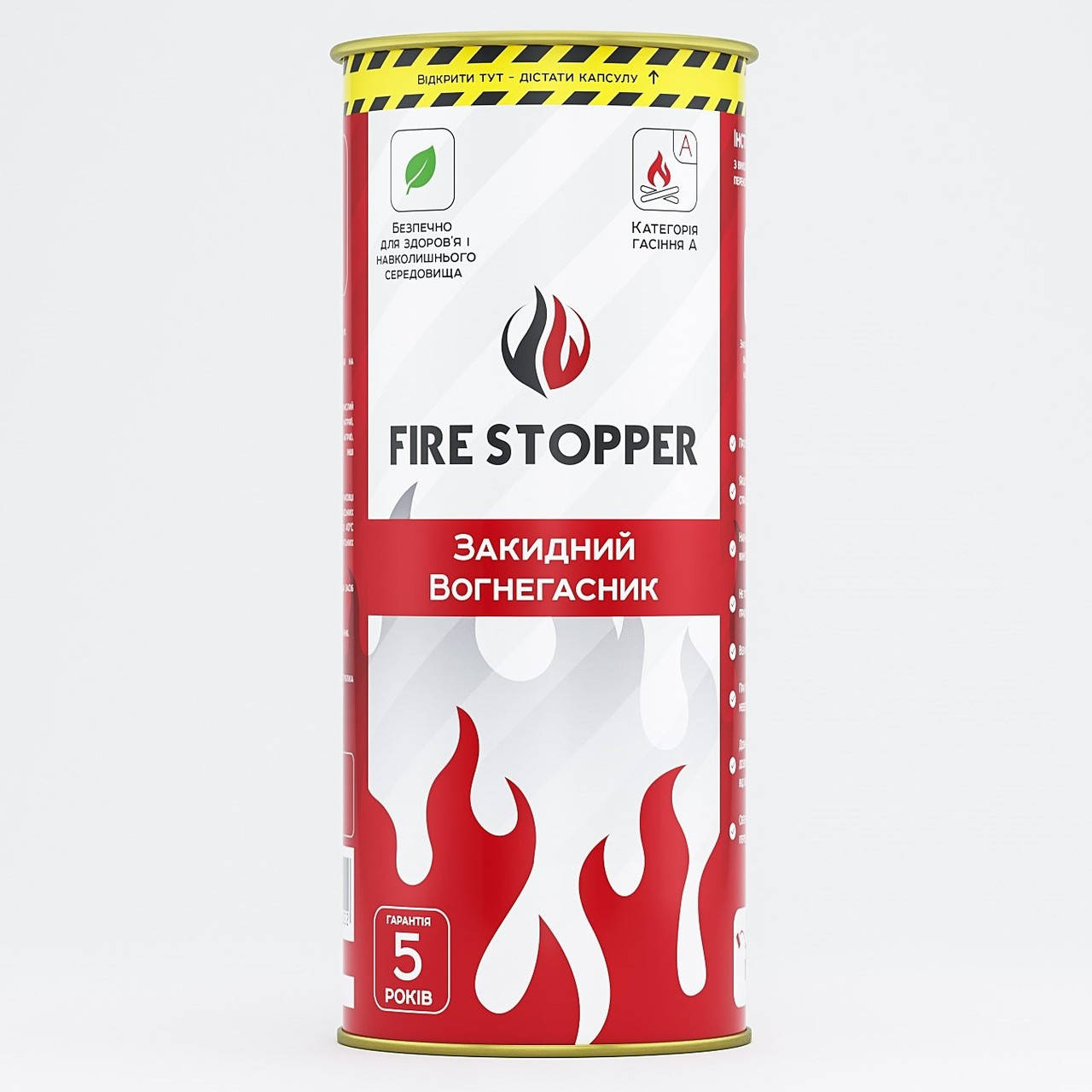 

Огнетушитель забрасываемый FIRE STOPPER