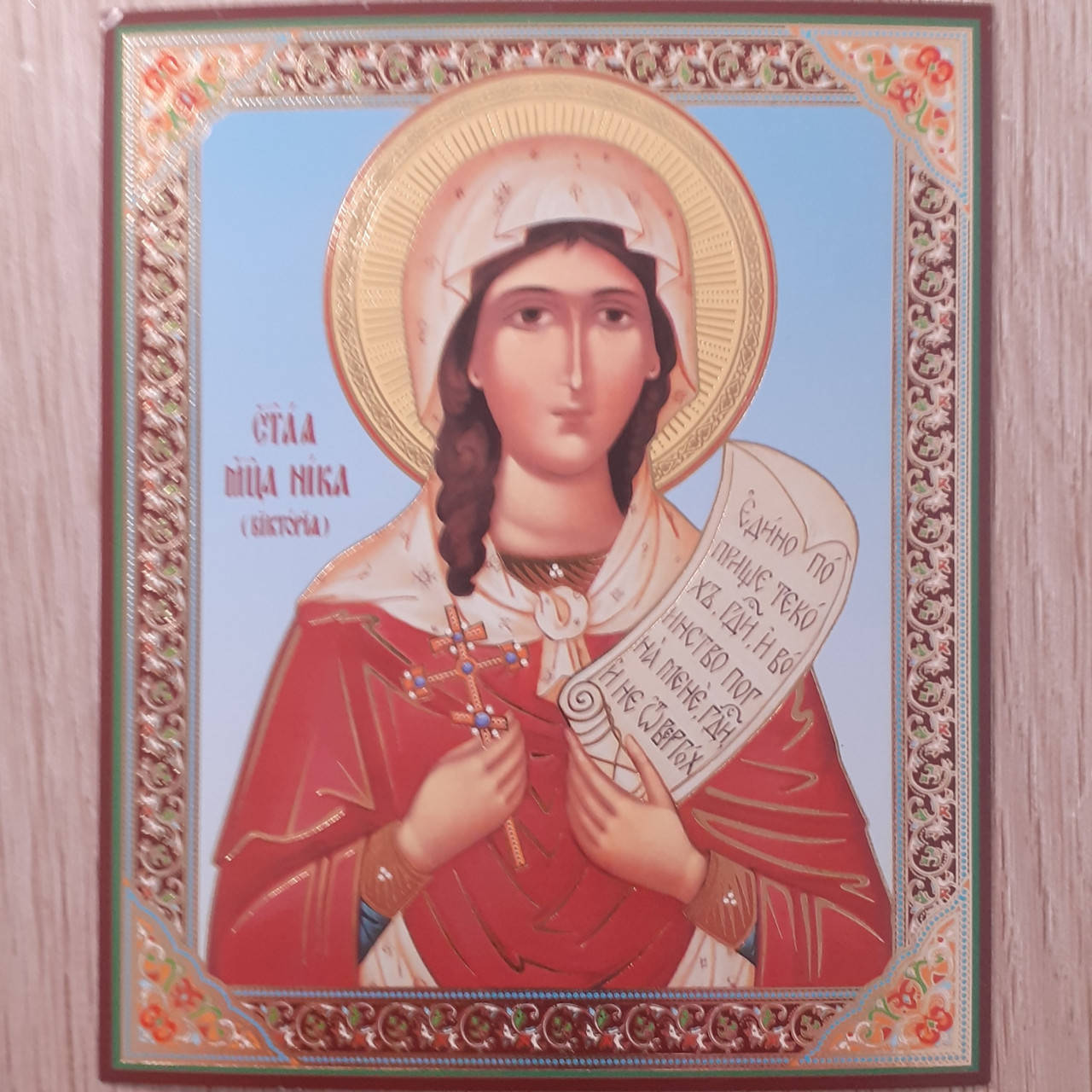 

Лик Святая Мученица Ника ( Виктория ), 10х12 см