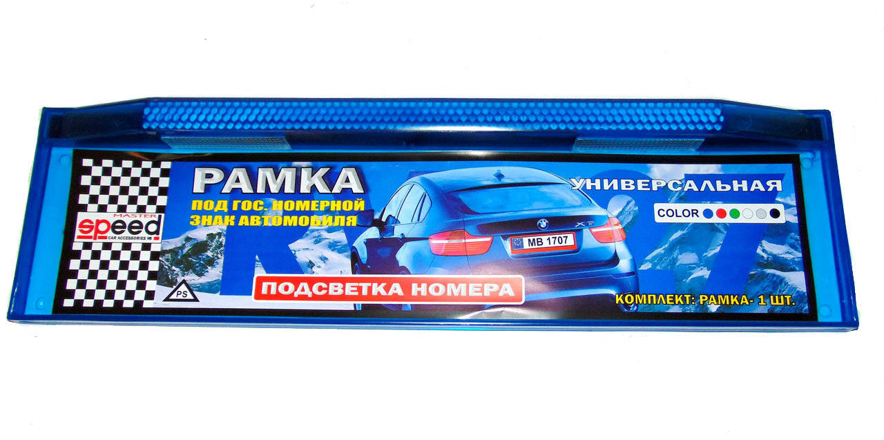 

Рамка номерного знака с подсветкой, синяя, 1шт