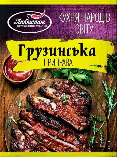

Приправа «Грузинская» 25г ТМ "Любисток"