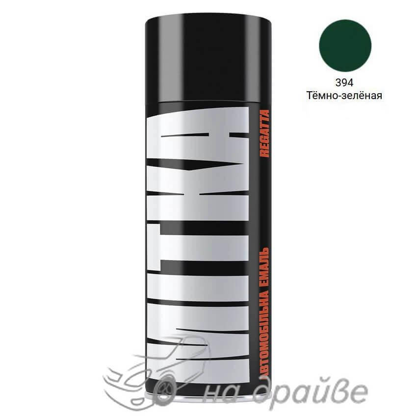 

Эмаль авто 394 Темно-зеленая Lada аэрозоль 400мл Mitka, Зелёный