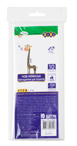 

Обкладинка для зошитів 150мкм ZB.4705 B5 1 уп - 10шт KIDS Line (170)