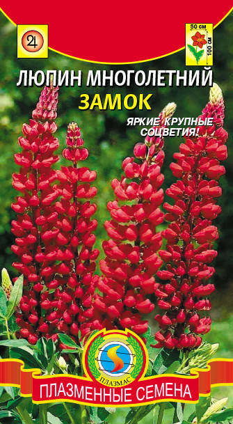 

Люпин многолетний Замок 0,45 г (Плазменные семена), Красный