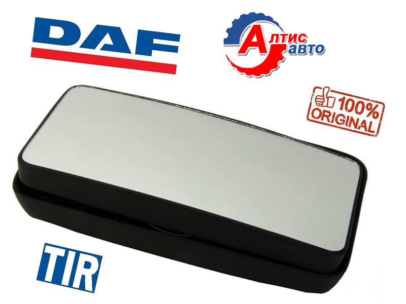 

Зеркала Daf 95 xf 105 Евро 5 3, CF 85 75 (с подогревов, заднего вида на грузовики ДАФ)