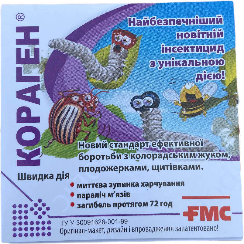 

Инсектицид Кораген (1,2мл) FMC