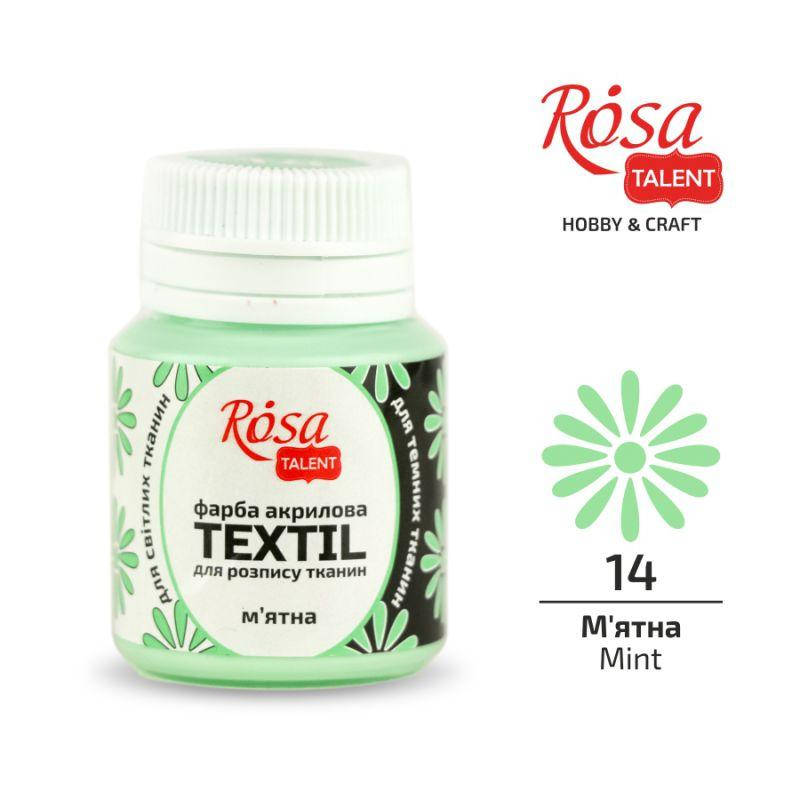 

Краска акриловая для ткани ROSA TALENT 20 мл (14) мятный (4823098505358)