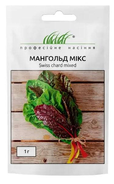 

Мангольд мікс 1г ПФ