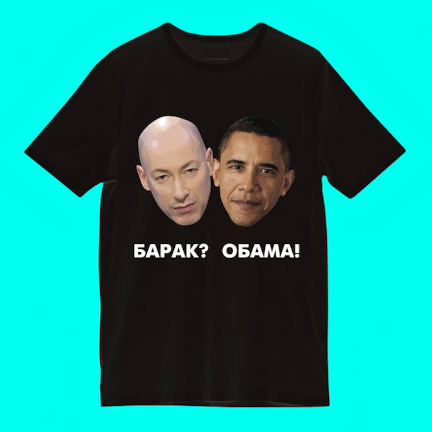 

Мерч Гордона "Барак Обама!" футболка черная L
