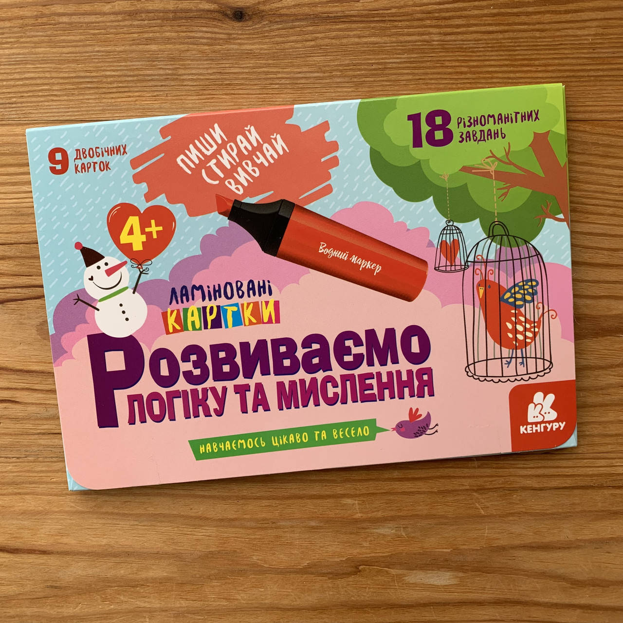 

Пиши Стирай Вивчай Розвиваємо логіку та мислення 4+