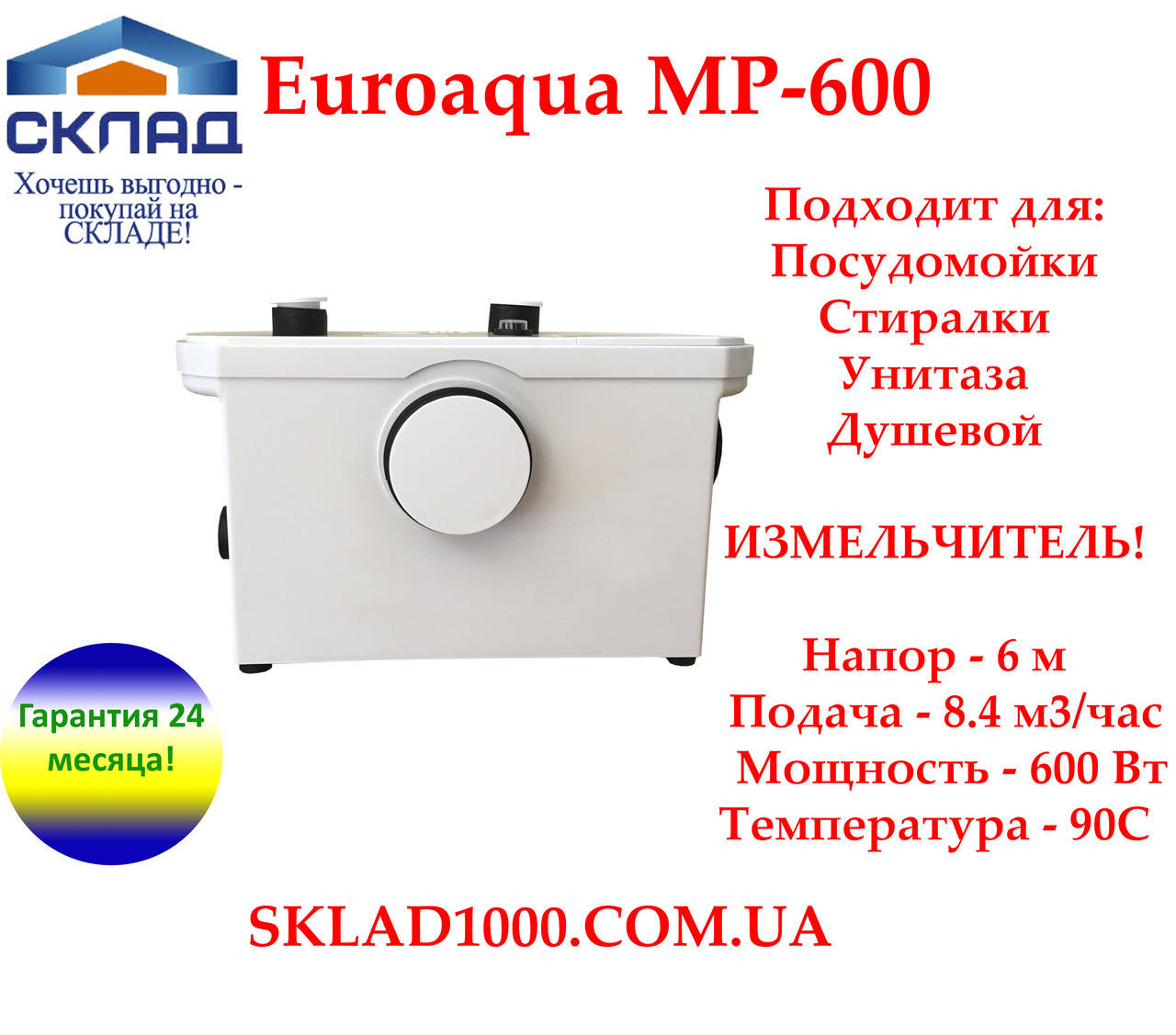

Канализационная установка сололифт Euroaqua MP 600 для горячей воды!