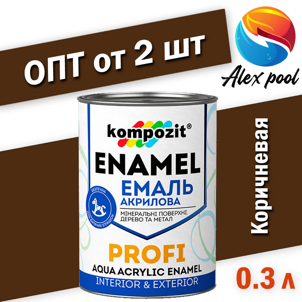 

Kompozit PROFI Коричневая глянцевая 0,3 л - Эмаль акриловая, на водной основе