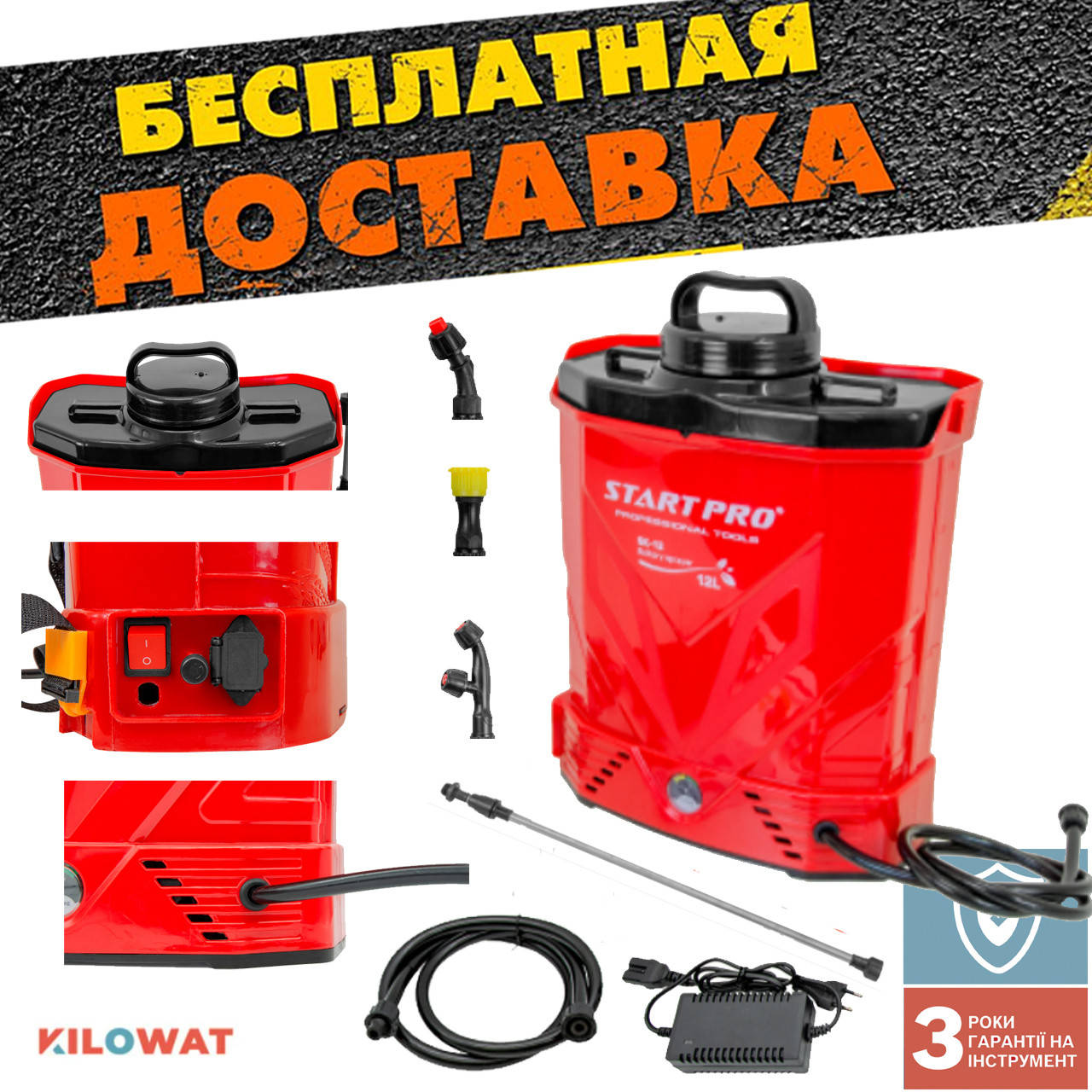 

Опрыскиватель аккумуляторный START PRO SK-12, Красный