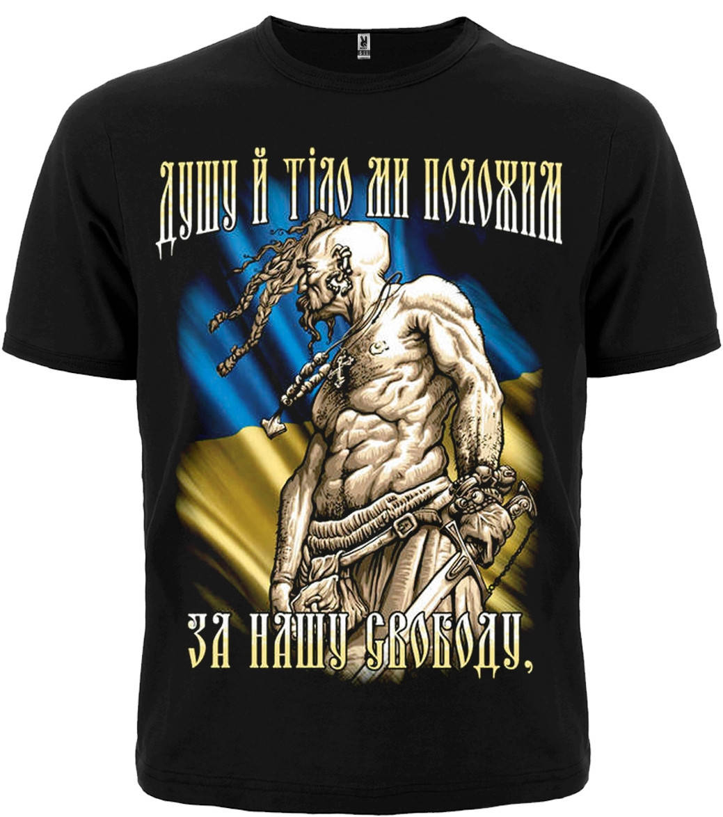 

Футболка Гімн України 4XL