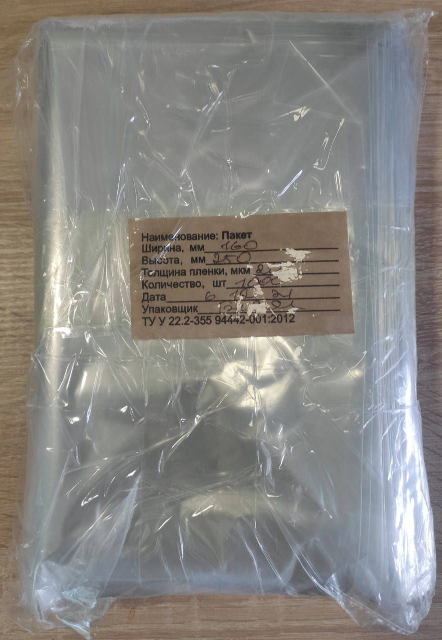 

Пакет полипропиленовый 160х250мм 20 мкм уп.1000 шт