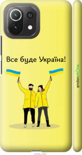 

Чехол на Xiaomi Mi 11 Lite Все будет Украина "5235c-2281-57593", Синий