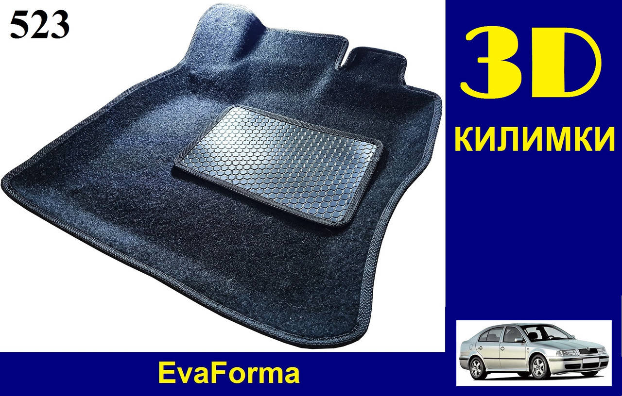 

3D коврики EvaForma на Skoda Octavia Tour '97-10, ворсовые коврики, Черный