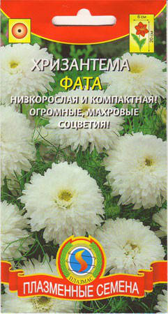 

Хризантема Фата 0,05 г (Плазменные семена)
