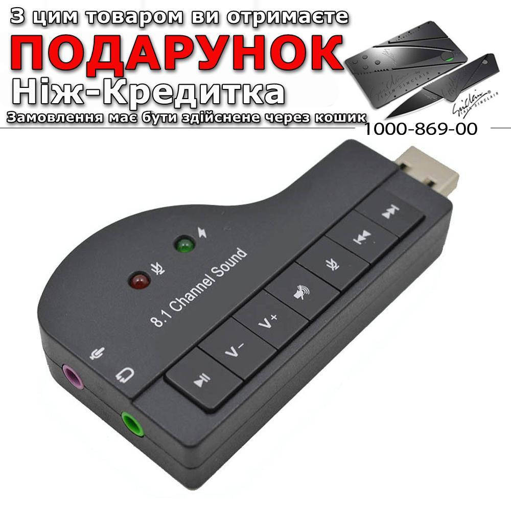 

Внешняя звуковая карта USB 8.1 Channel Sound Черный