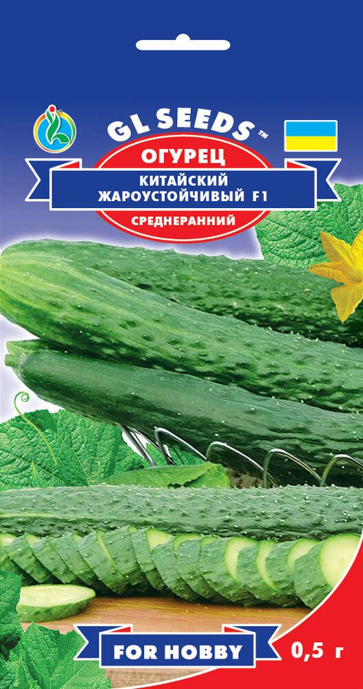 

GL Seeds. Семена Огурца Китайский жароустойчивый F1, 0.5г