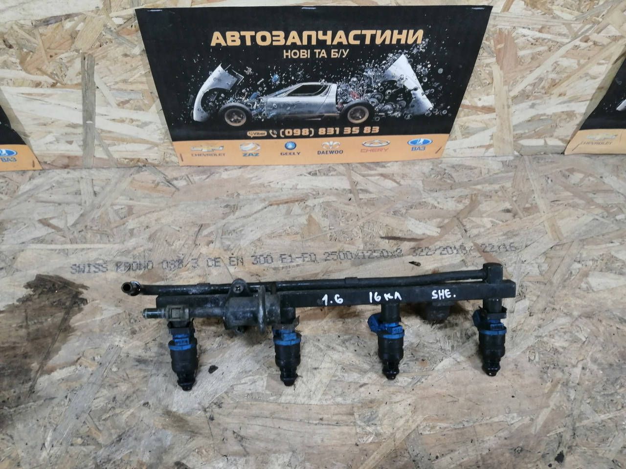 

Топливные форсунки 1.4 1.6 16кл CHEVROLET Aveo lacetti Nubira Tacuma 96253573 бу