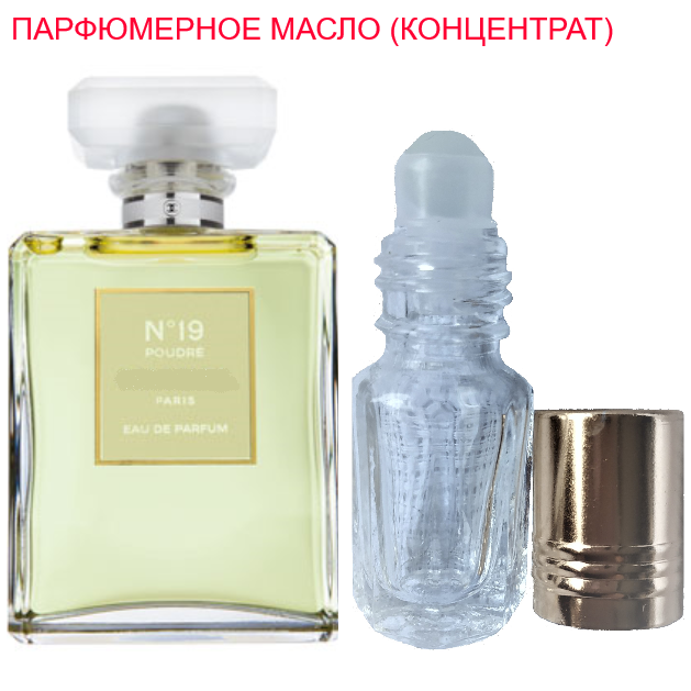 

Парфюмерная композиция (масляные духи, концентрат) - версия No 19 Poudre - 3мл.