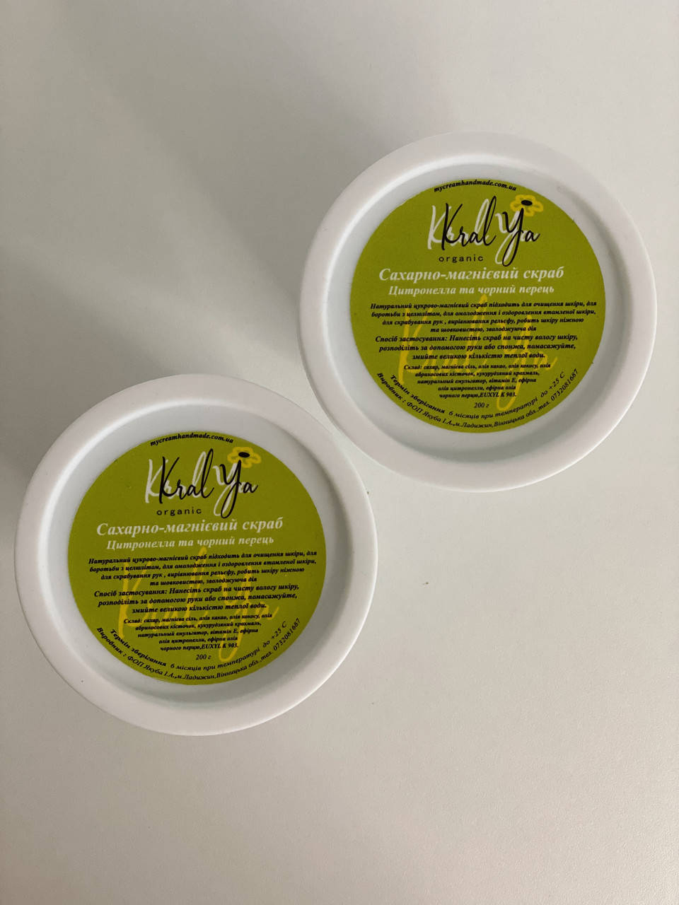 

Сахарно-магниевый скраб "Цитронела и чёрный перец" 200 г..