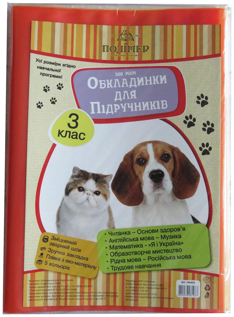 

Обложки для учебников 3 класс,