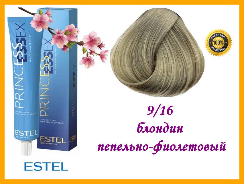 

Крем-краска для волос Estel Essex Princess 9/16 Блондин пепельно-фиолетовый 60 мл,