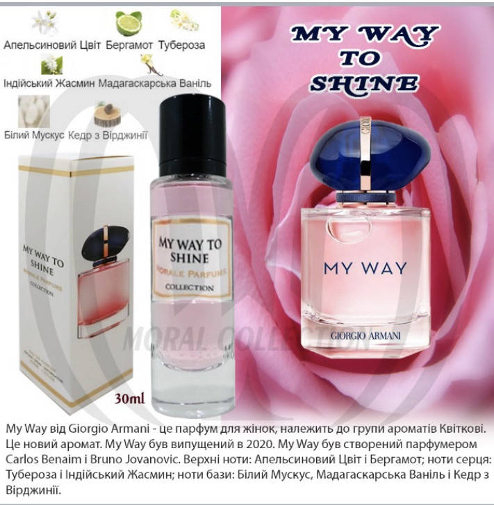 

Парфюмированная вода для женщин Morale Parfums My Way To Shine
