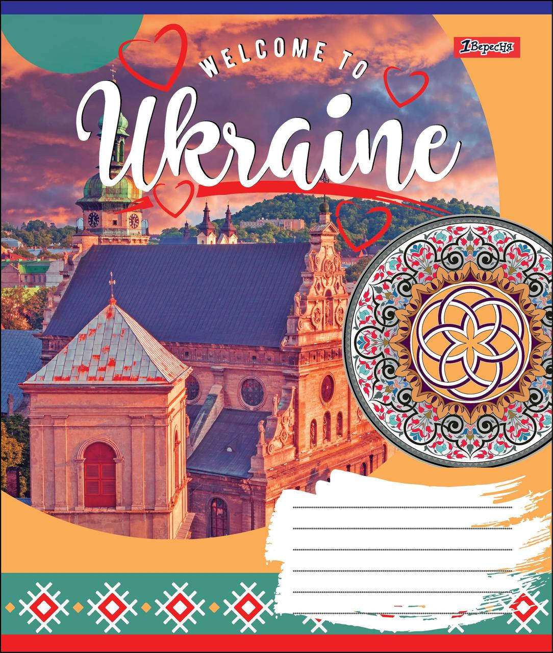 

Зошит учнівський А5/48арк. лінія "WELCOME TO UKRAINE" 1Вересня