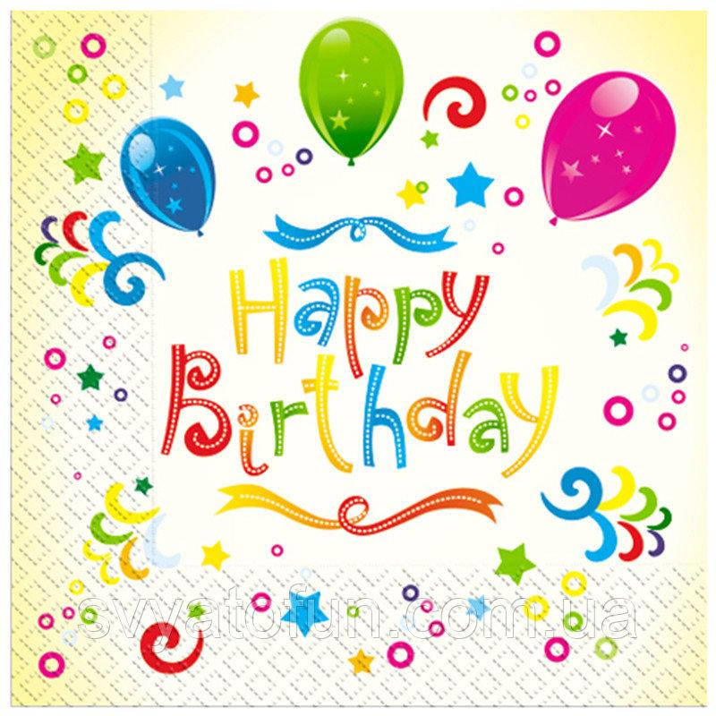 

Салфетки Happy Birthday желтые 20шт/уп