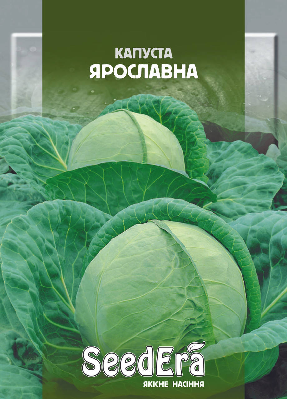 

Капуста білоголова ЯРОСЛАВНА Seedera, 10 г