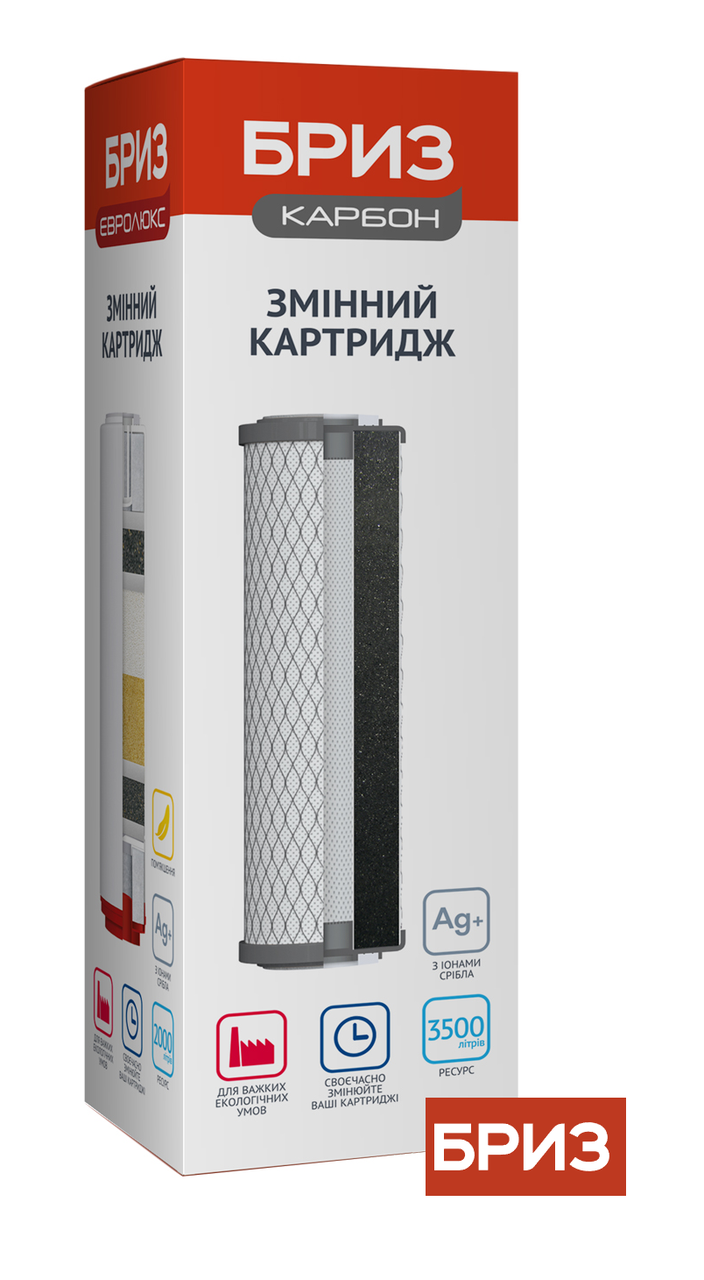 

СМЕННЫЙ КАРТРИДЖ БРИЗ КАРБОН (BRK0297)