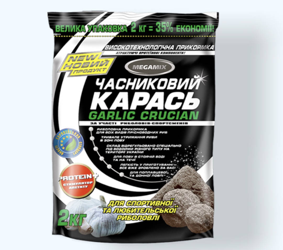

Прикормка MEGAMIX 2000, Карась чеснок